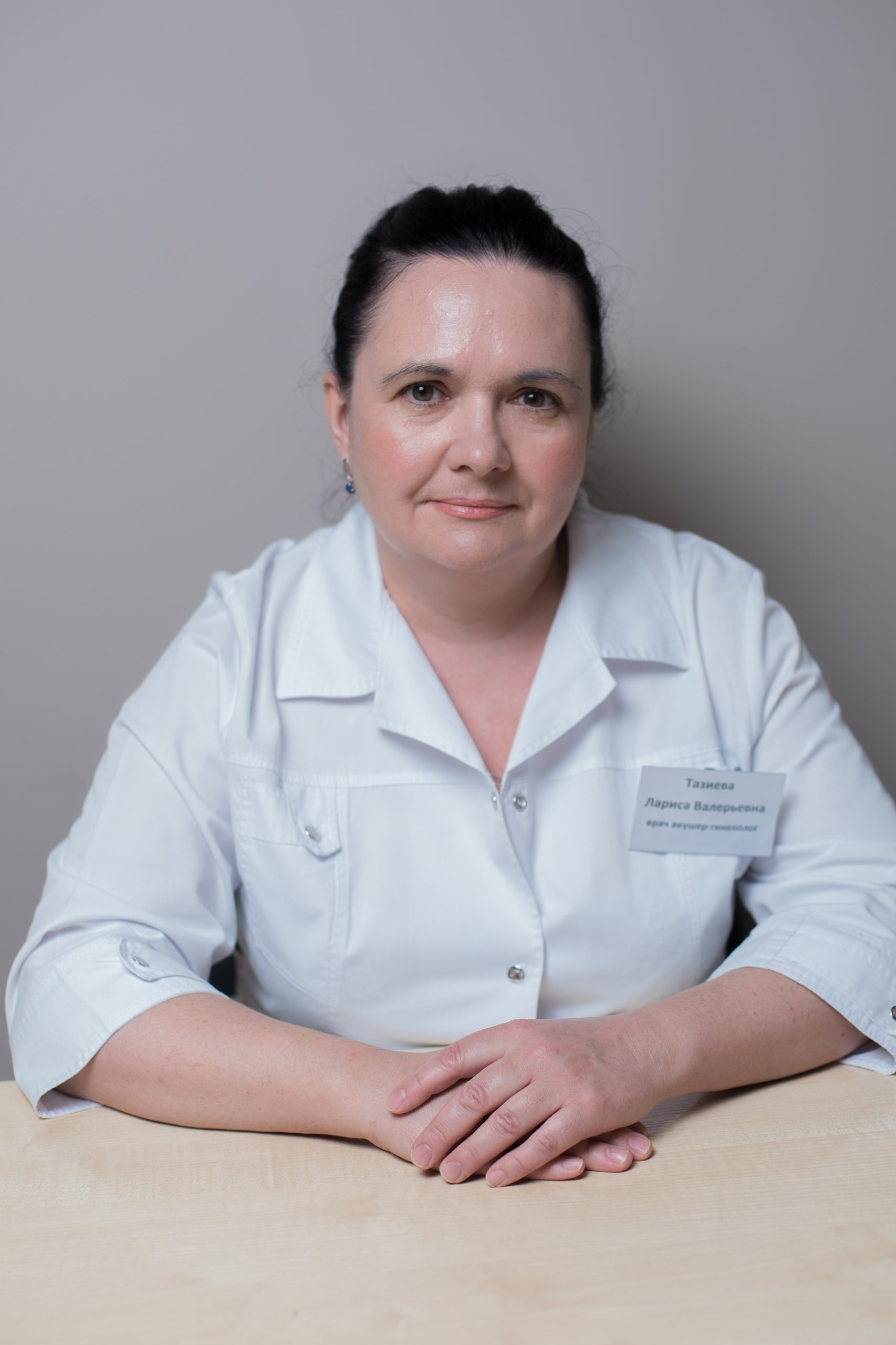 Тазиева Лариса Валерьевна
