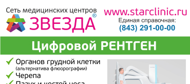 31.01.19 Открылся рентген кабинет по адресу ул. К. Маркса, 46