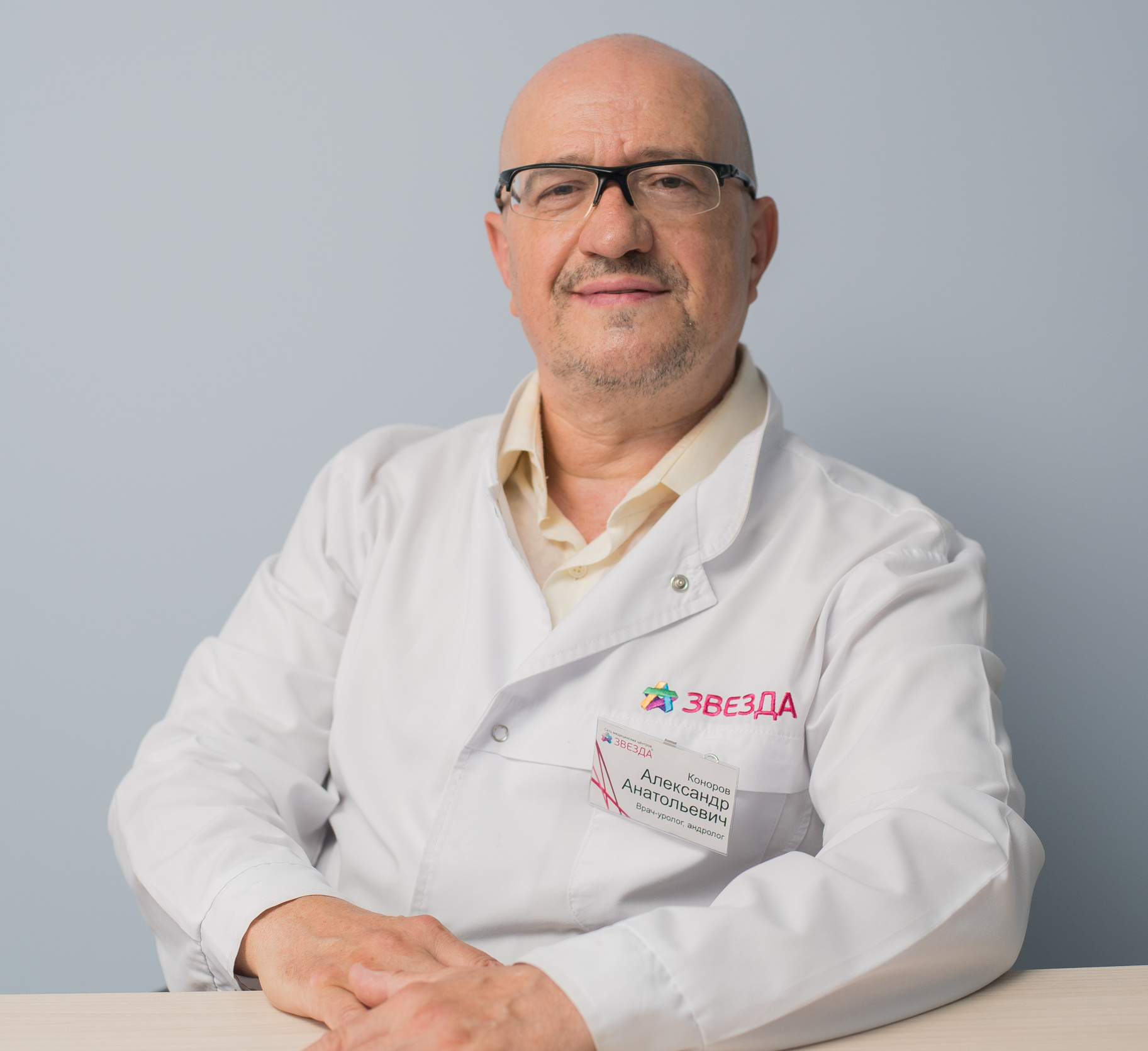 Коноров Александр Анатольевич