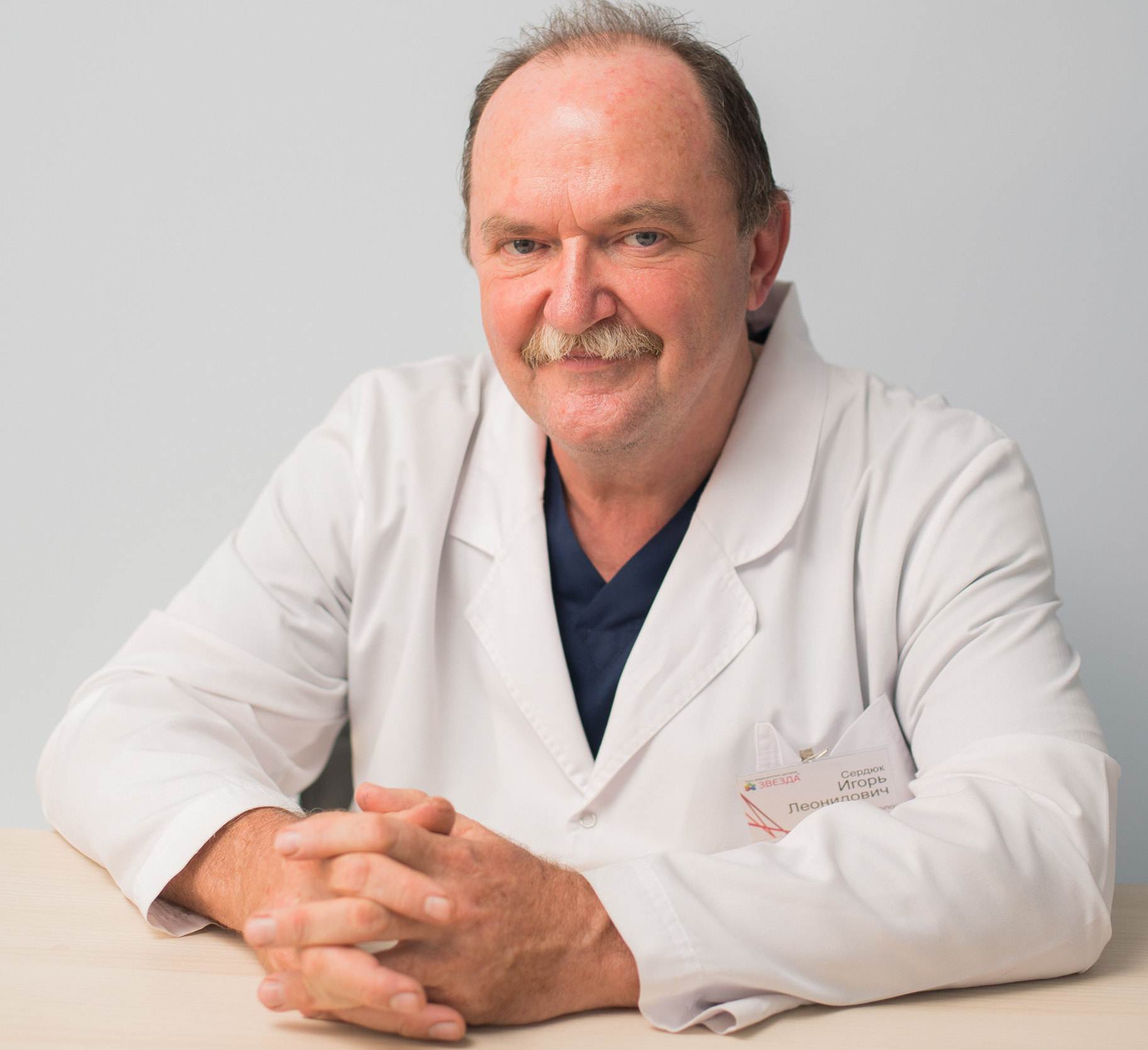 Сердюк Игорь Леонидович