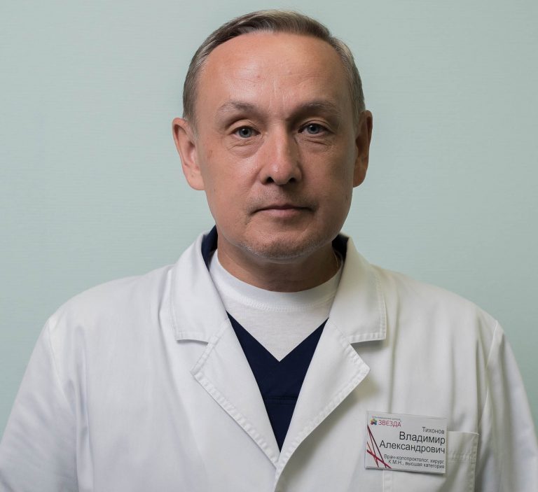Тихонов Владимир Александрович