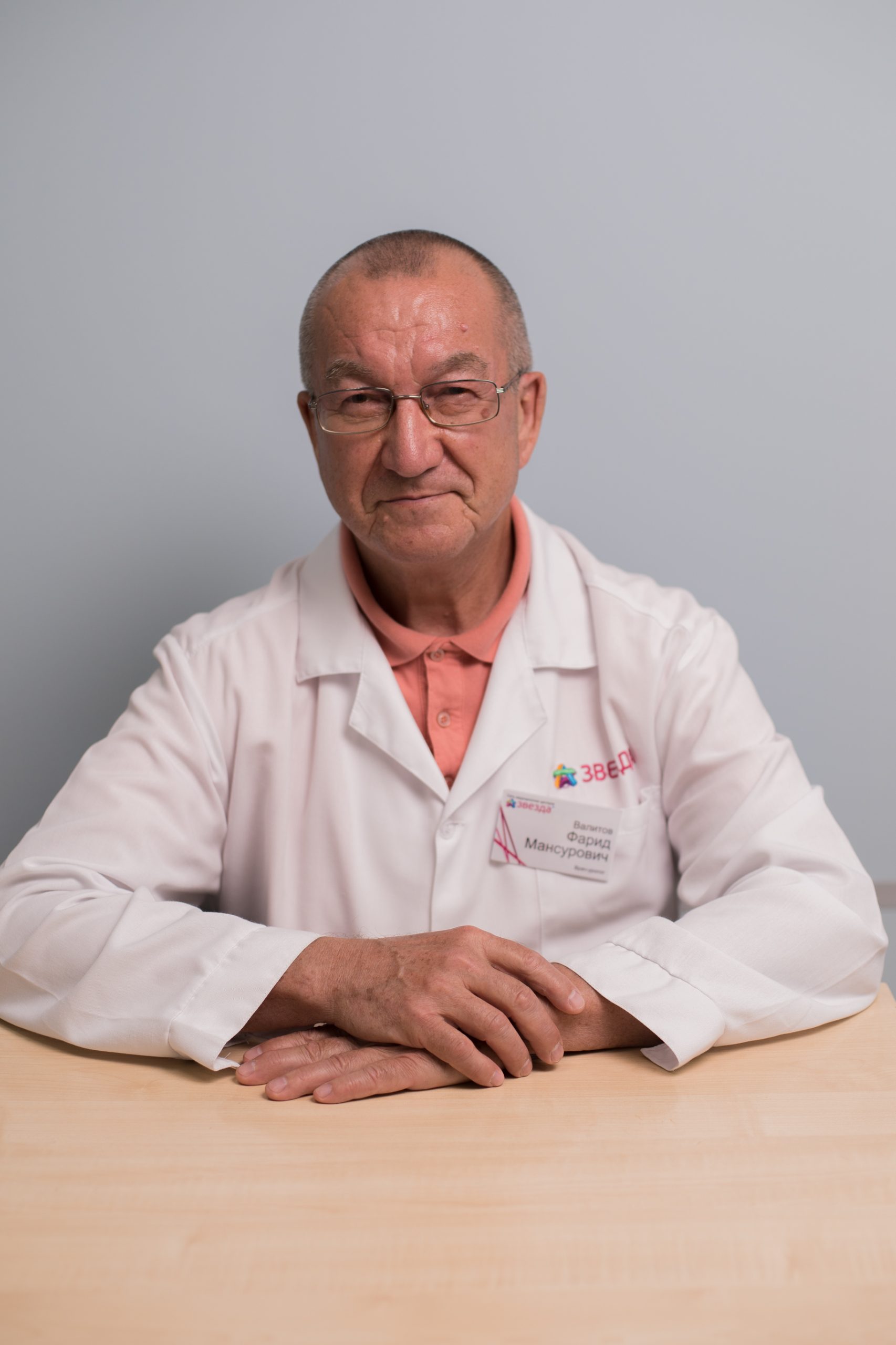 Валитов Фарид Мансурович